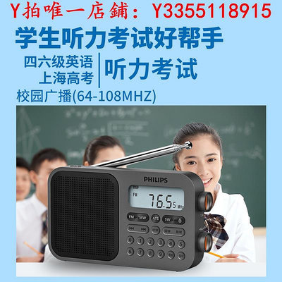收音機飛利浦TAR6108四級收音機考試四六級聽力專用專業級短波老人專用音響