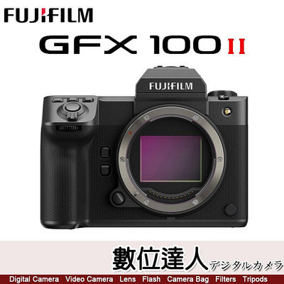 缺貨中【數位達人】公司貨 富士 Fujifilm GFX100 II 單機身 GFX100 Mark II GFX100M2