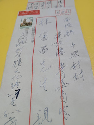 建設郵票5元（限時專送）：台北宣傳戳（無框 少見）＞ 中興新村。直購100元