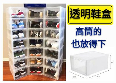 【益本萬利】DS16 壓克力 透明鞋盒  球鞋收納盒 加大尺寸 展示  收藏盒 NIKE高筒 JORDAN放得下dk