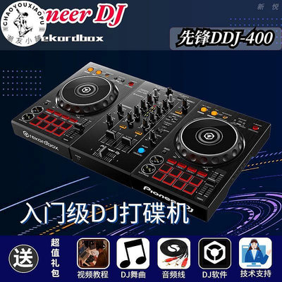 【精選好物】Pioneer DJ先鋒打碟機DDJ400 FLX4入門級初學DJ打碟機一體控制器