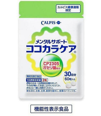 【正品】買二送一Calpis可爾必思可欣可雅C-23乳酸菌日本帶回（60粒/30日分 正品 現貨）【雅雅精選店】