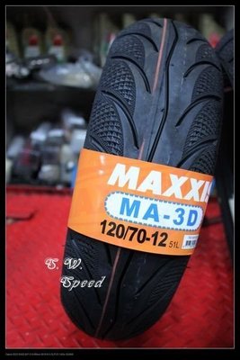 雄偉車業 MAXXIS MA3D 鑽石胎 120/70-12 優惠價 1400元含安裝+氮氣免費填充  福士免費除臘