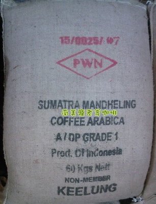 南美龐老爹咖啡 咖啡生豆 阿拉比卡 印尼 蘇門答臘「PWN Mandheling 曼特寧 Grade-1 1公斤