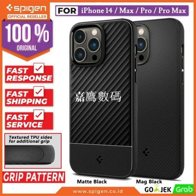 【新店特惠】殼 Spigen Core Armor Magsafe 原裝 iPhone 14 Pro Max 14 Plus 14嘉鷹數碼