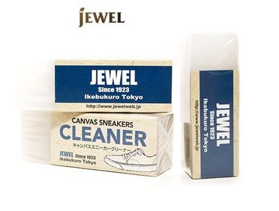 日本 JEWEL CLEANER 布鞋去污專用橡皮擦~布鞋 球鞋 帆布鞋＊妮可寶貝＊