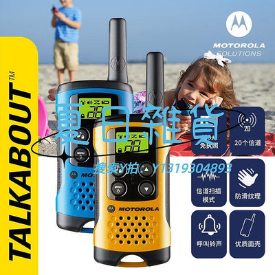 對講機摩托羅拉（Motorola）兒童對講機TLKR T40免執照 民用小巧 親子旅