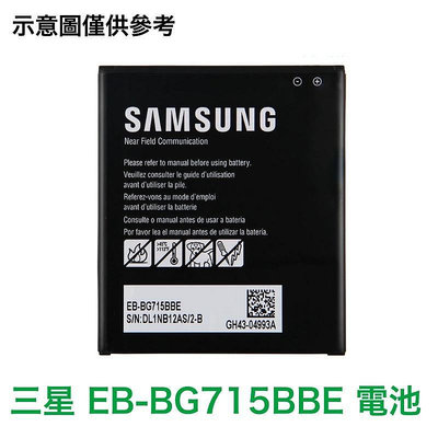 三星 EB-BG715BBE 🎁適用 Galaxy Xcover 6 pro、Xcover Pro 三星全新電池