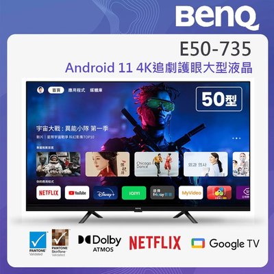 BenQ 50型Google 低藍光4K連網顯示器 E50-735 另有特價 50P737 55P735 55P737 50C645