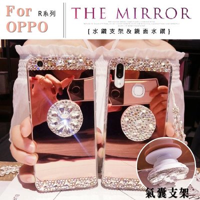 OPPO R17 Pro R15 Pro R11s Plus R11 R9s Plus 手機殼 鏡面軟殼 鏡面氣囊支架殼