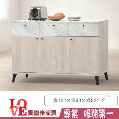 《娜富米家具》SD-502-5 白橡色4尺餐櫃/下座(B202)~ 優惠價4600元