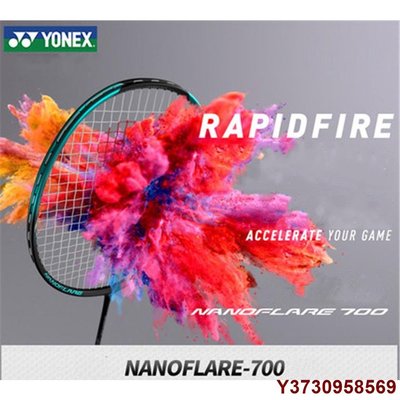 現貨熱銷-YONEX/尤尼克斯 NANOFLARE 700 高彈力進攻超輕碳素羽毛球拍羽毛球比賽訓練單拍
