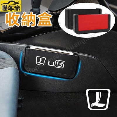 汽車置物盒適合納智捷 Luxgen M7 Urx U6 U7 U5 皮革車用收納盒汽車座椅置物盒 收納盒汽車配件-滿299發貨唷~