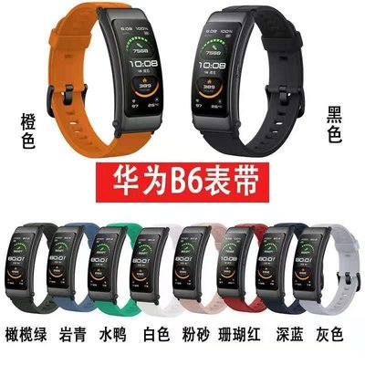 森尼3C-於華為手環B6矽膠錶帶 B3手環腕帶16mm替換錶帶廠家直供-品質保證