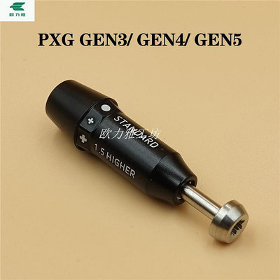新款 PXG GEN3/GEN4/GEN5連接器高爾夫球杆一號木/球道木球杆套管全新