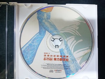 張惠妹 - 妹力新世紀 1996-2000 Disc 2 - 1999年版 裸片 保存佳 - 51元起標  大裸217