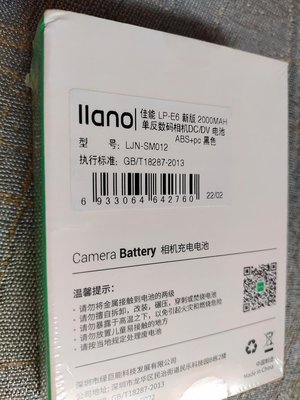 知名副廠電池品牌 綠巨能 LP-E6 新版 2000mah CANON 高效電池