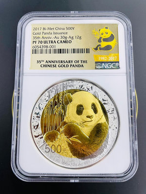 熊貓金幣發行35周年雙金屬幣NGC70熊貓金幣35周年標評級40996【懂胖收藏】