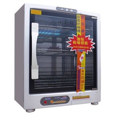 小廚師 三層 奈米 紫外線 殺菌 烘碗機 ( FU-399 ) .....$3650