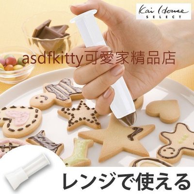 asdfkitty*特價 日本製 貝印可微波巧克力畫筆/醬料筆-可裝飾麵包.蛋糕.餅乾.派.. -正版商品