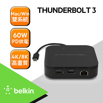 Belkin Thunderbolt 3 雙電源擴充座 60W PD供電 擴展塢 F4U110BT
