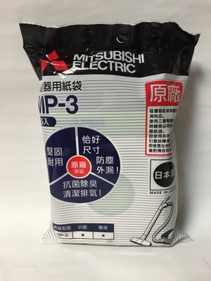 【Jp-SunMo】三菱 原廠吸塵器紙袋MP-3 (一包5個) TC-F125JTW-A(透明藍)2021新版
