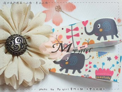 Ｍy girl╭＊DIY材料、絲帶禮品包裝愛心花朵大象動物＊22mm寬 - 可愛小灰象羅紋帶 ZD0736＊