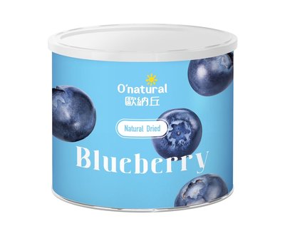 歐納丘O'natural晶鑽藍莓乾210g