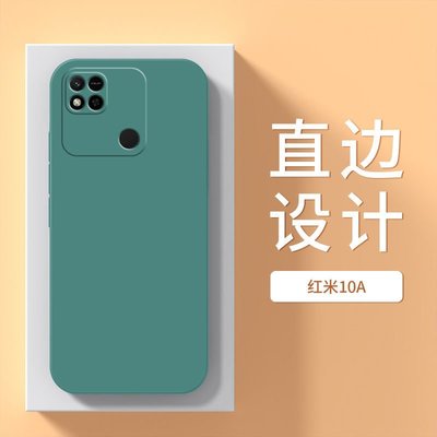 紅米10A手機殼小米Redmi全包液態矽膠redm外殼note新品Redmi男女 xiaomi 手機殼保護殼 手機套 最