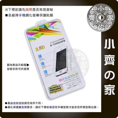 APPLE Iphone 6 Iphone6 哀鳳6 9H硬度 鋼化膜 保貼 螢幕貼 螢幕保護貼 鋼化玻璃-小齊的家