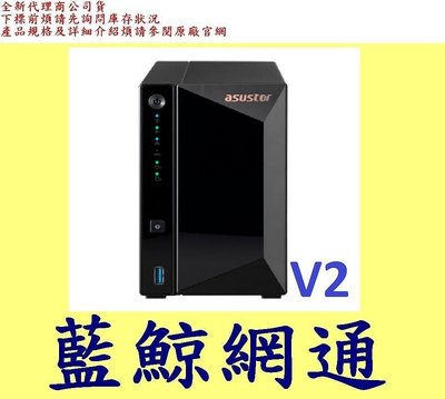 全新台灣代理商公司貨 ASUSTOR 華芸 AS3302T v2 2Bay NAS網路儲存伺服器