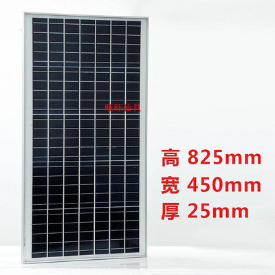 旺旺仙貝70W18V太陽能發電板多晶光伏板可充12V蓄電池照明監控電池板