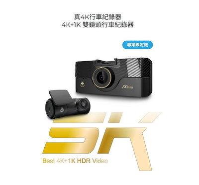 DOD FS588【送128G】4K真旗艦 Sony星光夜視 雙鏡頭 WIFI 測速提醒 行車紀錄器
