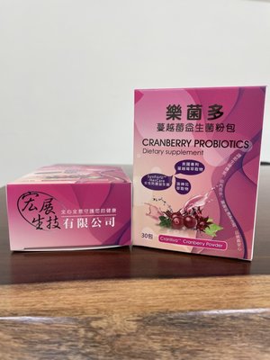 樂菌多蔓越莓益生菌粉包（每盒1300元，女性專用私密呵護）