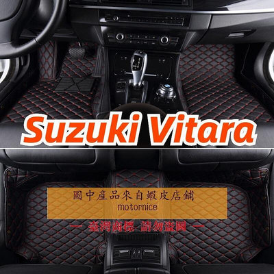（現貨）適用Suzuki Grand Vitara系列專用全包圍皮革腳墊 腳踏墊 隔水墊 覆蓋絨面地毯