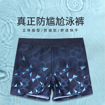 【X-MEN】游泳褲男士防尷尬2023新款時尚平口專業大尺碼溫泉游泳裝備套裝