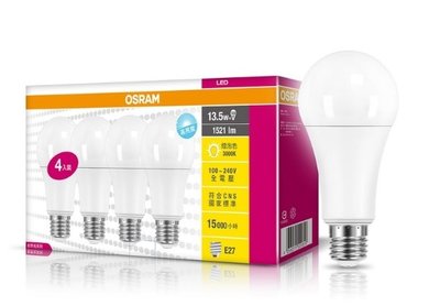 歐司朗 13.5W LED 燈泡 Osram LED 黃光 100~240V 全電壓  單顆129元 ，4入裝 516元