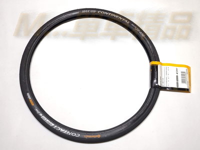 [M…精品] 馬牌Continental Contact Speed 20" 406小徑車外胎！