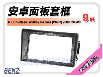 【提供七天鑑賞】賓士 CLK-Class W209 2000~2004年 9吋安卓面板框 套框 MZ-9203IX