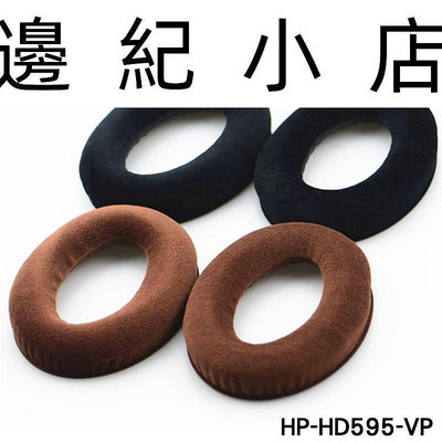HP-HD595-VP 德國 SENNHEISER HD558 HD598 PC360 副廠密絲絨耳罩