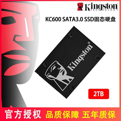 金士頓KC600 SATA3接口 1T 2T 2.5寸高速SSD企業級固態硬盤2048Gb