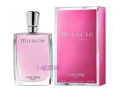 ✩小敏廣場✩LANCOME 蘭蔻 miracle 真愛奇蹟 女性淡香精 50ml 100ml TESTER