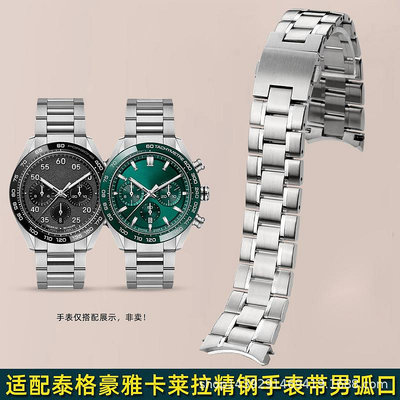 代用錶帶 適配TAG泰格嚎雅CARRERA卡萊拉系列不銹鋼手錶帶男士弧口鋼帶22mm