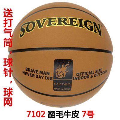 正品SOVEREIGN黑金翻毛牛皮7號籃球 批發七號標準籃球~特價~特價特賣