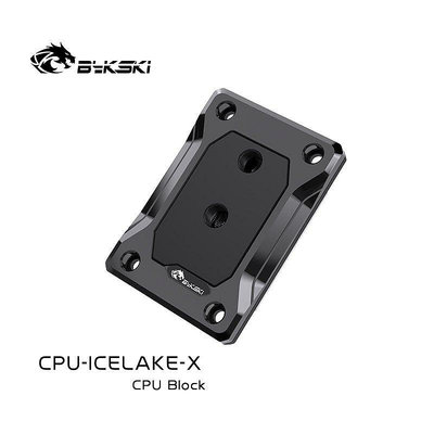 【熱賣下殺價】Bykski CPUICELAKEX CPU水冷頭 支持LGA4189平臺 黑色POM版