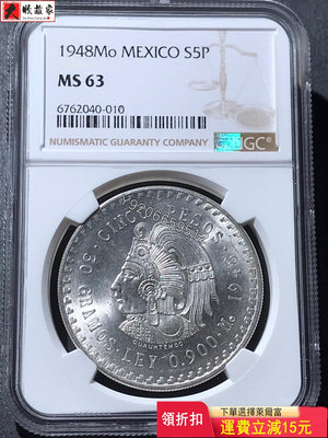 NGC MS63分1948年墨西哥印第安瑪雅酋長5比索銀幣 評級幣 銀幣 紙鈔【大收藏家】7115