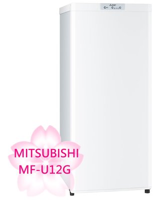 【TLC代購】MITSUBISHI 三菱 MF-U12G 直立式冷凍櫃 121L 白色 2021年新款 ❀新品預定❀