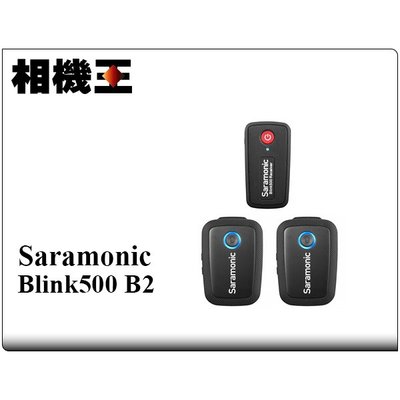 ☆相機王☆Saramonic Blink 500 B2〔TX+TX+RX3.5mm〕一對二無線麥克風組 (5)