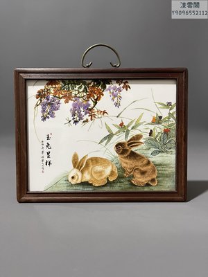 木框粉彩瓷板畫玉兔呈祥小橫掛屏瓷器畫生肖可愛家居裝飾墻畫陶瓷凌雲閣瓷板畫