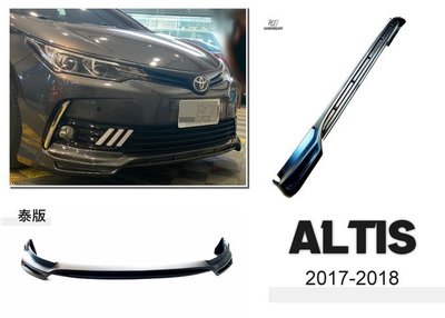 JY MOTOR 車身套件 - ALTIS 11.5代 2017 2018 17 18 年 泰版 前下巴 ABS 含烤漆
